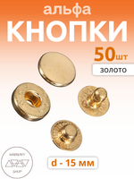 Кнопки альфа 12,5мм. Цвет: никель. 20 штук