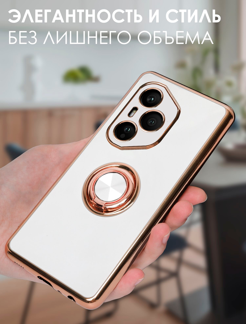 Стильный глянцевый чехол для HONOR 400 PRO с кольцом-подставкой и бархатной подкладкой