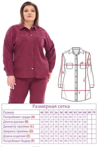 Костюм 2367 Fabrika