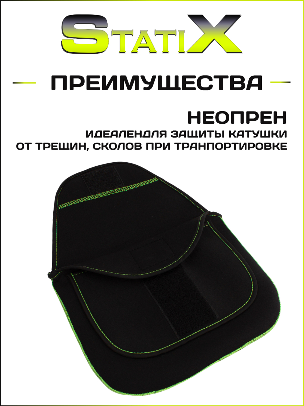 Чехол для рыболовной катушки размер XXL (до 6000)