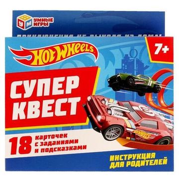 Супер Квест Хот Вилс. 18 КАРТОЧЕК. 170х138х40мм. Умные игры