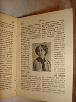 "Словарь иностранных писателей"  1906 г.