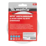 Круг абразивный на ворсовой подложке под "липучку", перфорированный, P 240, 125 мм, 5 шт Matrix — фото 5