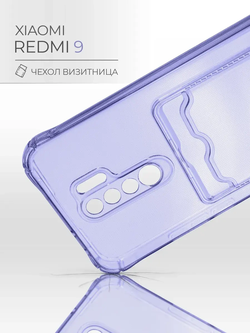 Чехол на Xiaomi Redmi 9, Сяоми Редми 9