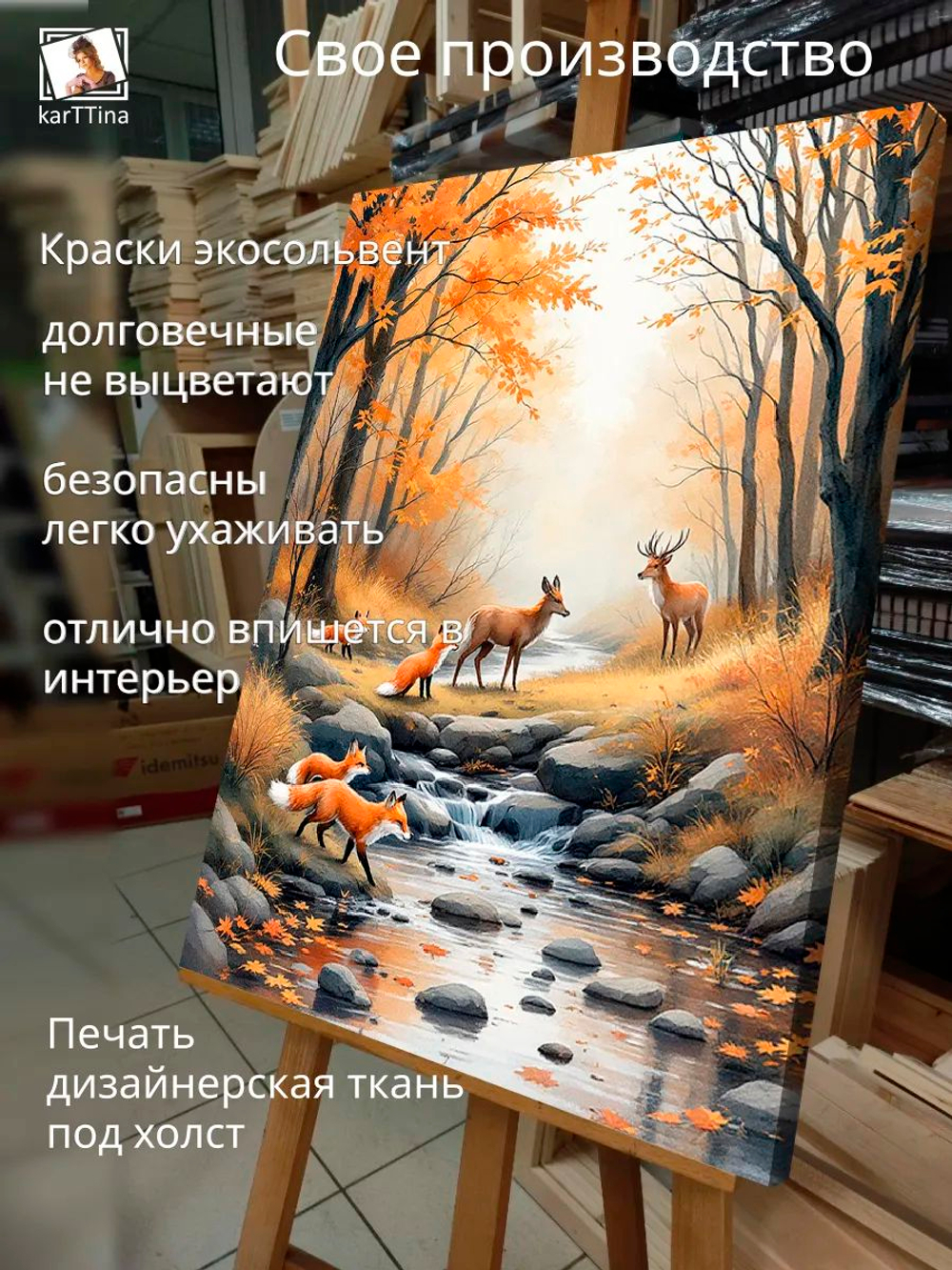 Картина "Волки", на стену 30х40см 1шт.