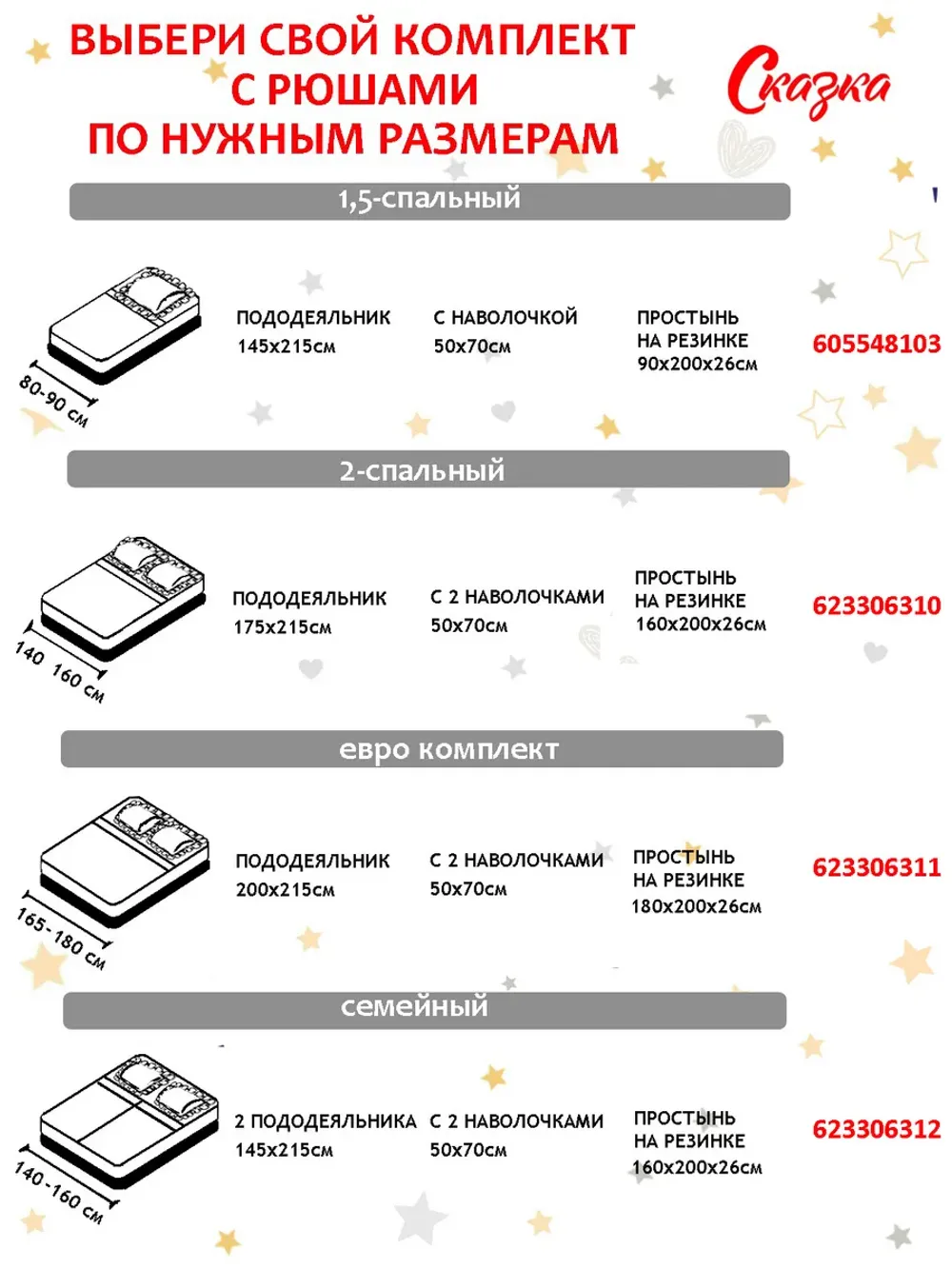 Постельное белье 1.5 сп простыня на резинке 90х200х26 Эко