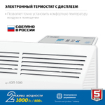 Конвектор электрический 1 кВт ЗУБР ПРО Профессионал КЭП-1000