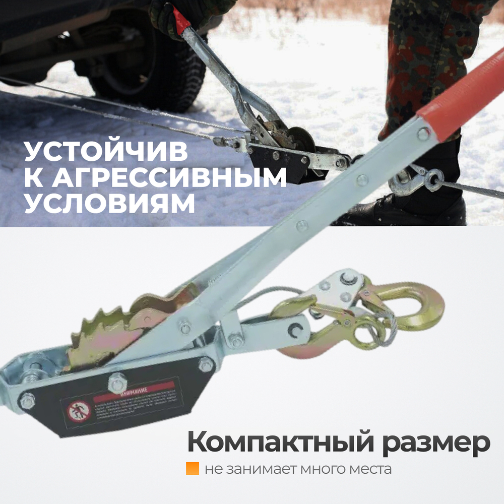WDK-RL2000 Лебедка рычажная, 2 т
