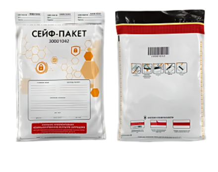 Сейф-пакет 16.5х24+4см 60мкм с отрывными талонами (100/1000шт)
