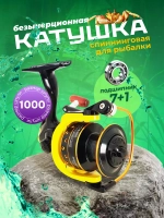 Катушка HD1000