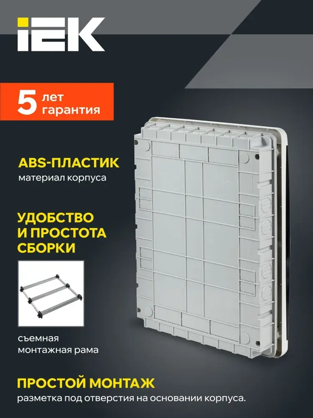 Корпус пластиковый ЩРВ-П-54 IP41 белая дверь TEKFOR IEK