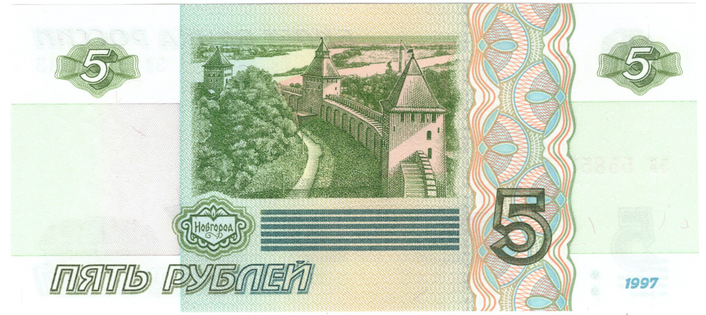 5 рублей 1997 банкнота UNC пресс Красивый номер ЭВ ***333