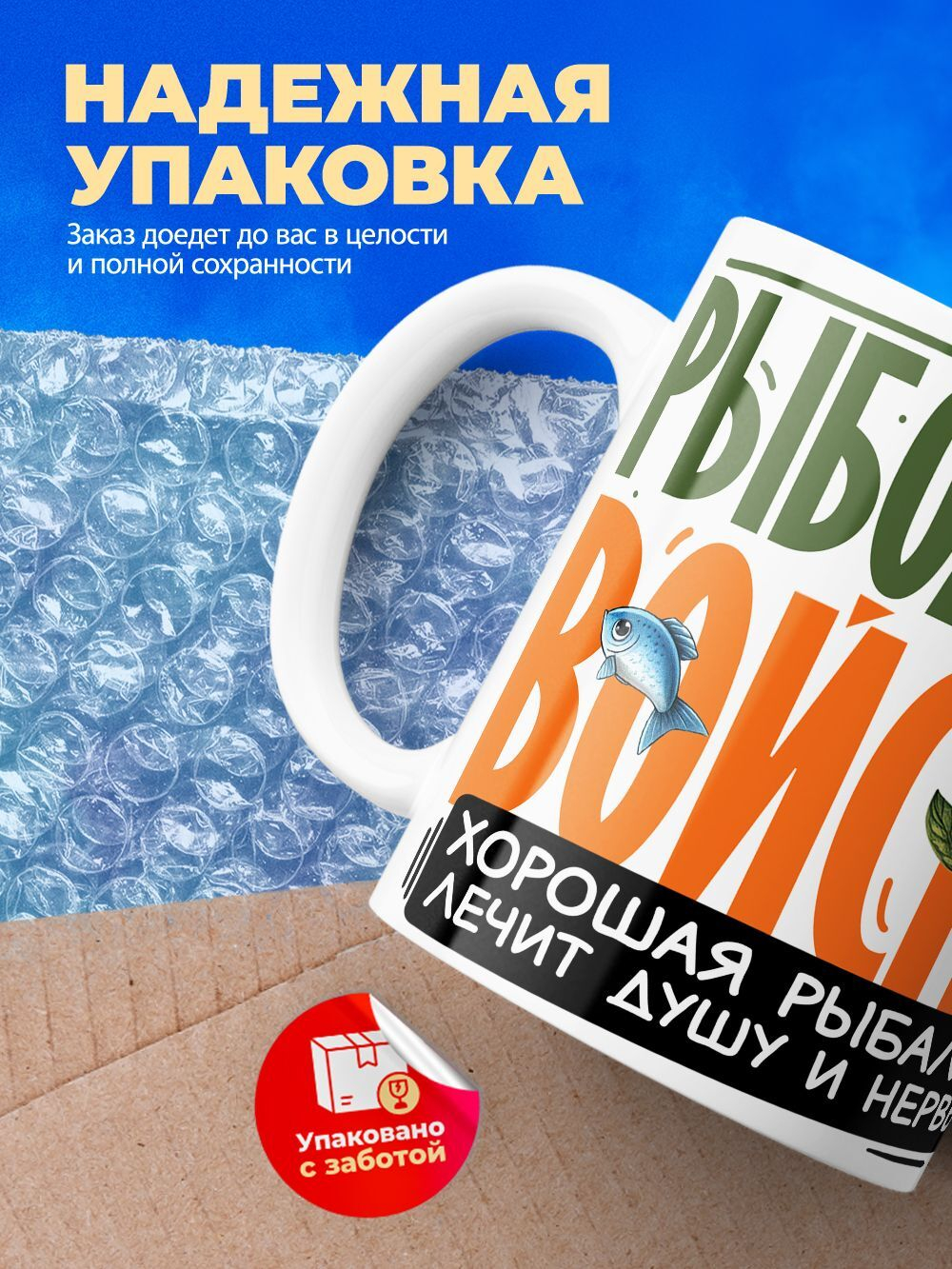 Кружка ТМ Ларец, подарок рыбаку, 330мл, 1шт