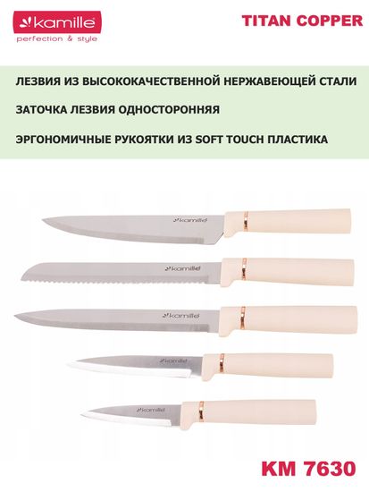 Набор ножей 6 предметов Kamille KM 7630 из нержавеющей стали с подставкой