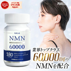 PURELAB NMN 60000. Клеточная энергия, молодость и активное долголетие.