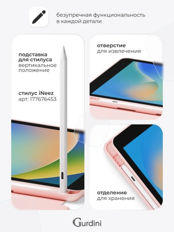 Чехол книжка для iPad 7/8/9 (10,2")/ Pro (10,5") Gurdini Milano Series Pink Sand