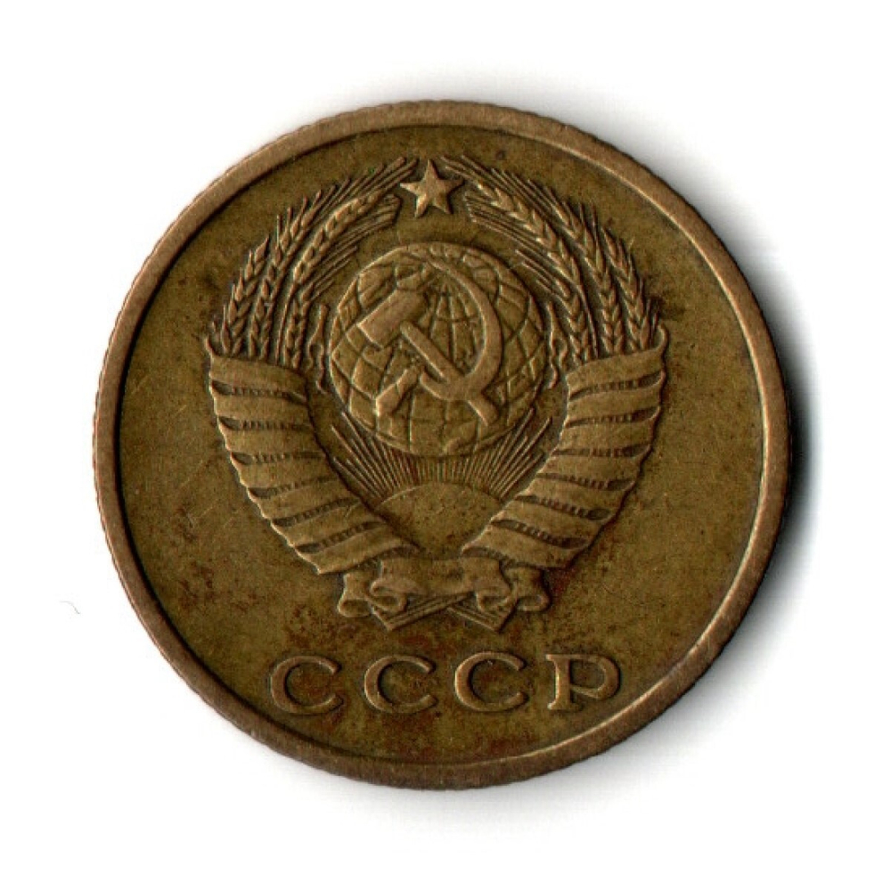 2 копейки 1962 год
