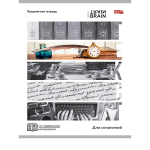 Тетрадь предметная 48л., А5, линия, Проф-Пресс,"Контрасты. Для сочинений" скрепка, мелованная бумага, со справочным материалом