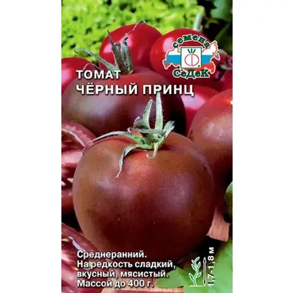 Томат Черный принц 0,1г Ц СеДеК