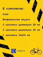 Велоаптечка TBIC-07
