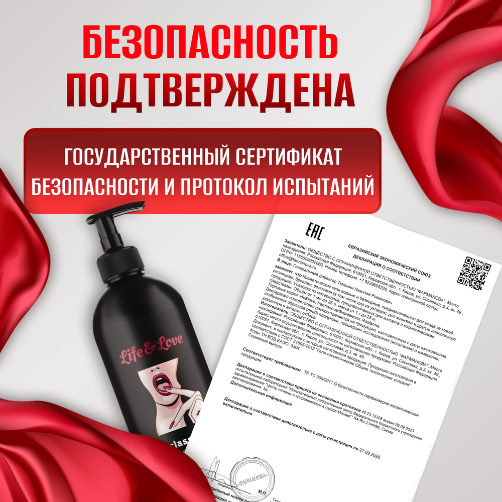 Лубрикант Life&Love Classic, 500 мл х 3 шт интимная съедобная смазка на водной основе без запаха и вкуса, для секса и мастурбации, вагинальный, анальный, оральный секс-гель увлажняющий