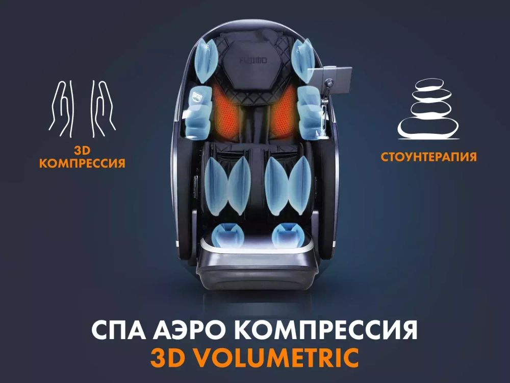 Массажное кресло Fujimo 氣 Guru F700 Бежевый