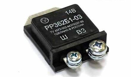 Регулятор напряжения РР362Б1-03 (тракторы К-700) Энергомаш, Калуга РР-362Б1-03