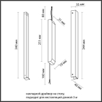 Драйвер Odeon Light FINO 357784 VELTA (ДЛЯ 7006/100, 7006/100A, 7006/100D, 7006/150, 7006/150D) IP20 45W 0-1,875A