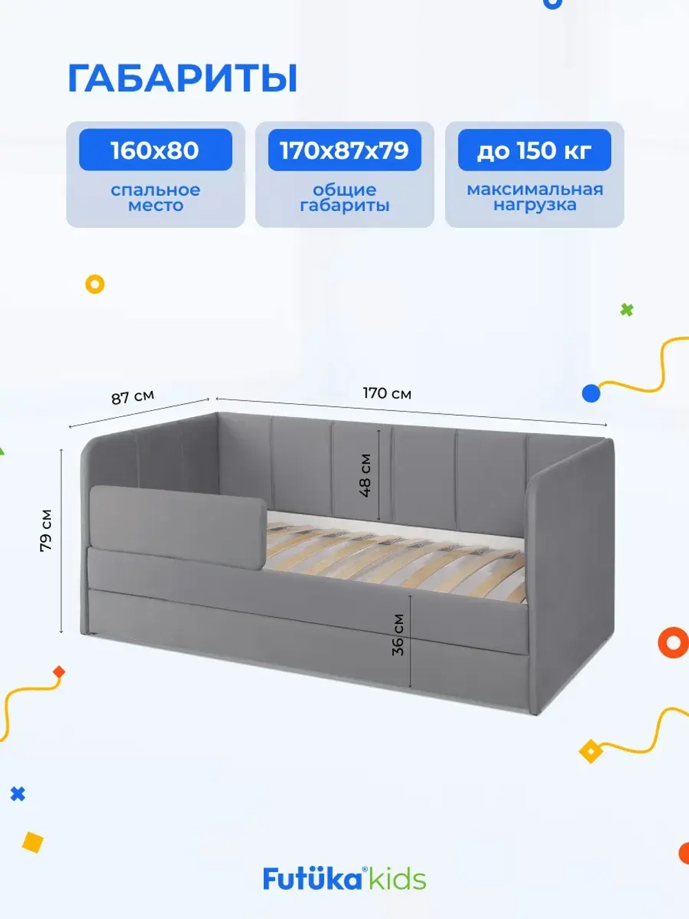 Диван - кровать 160х80 см Стич ткань Микровелюр