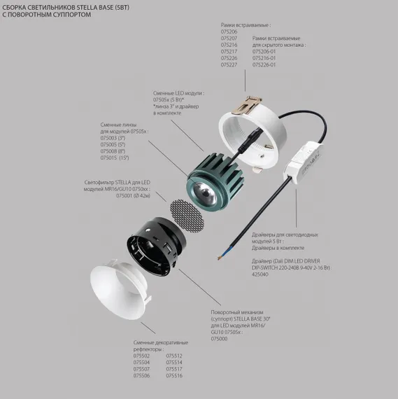 Рефлектор Stella 075506 Lightstar