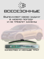 Щетки стеклоочистителя HUOYE Y8 650/450 мм на Honda HRV | Hook/J-Hook