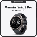 Часы Garmin Fenix 9 Pro