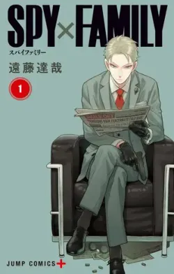 SPY×FAMILY: Семья Шпиона. Том 1 НА (Японском Языке) (Б/У)