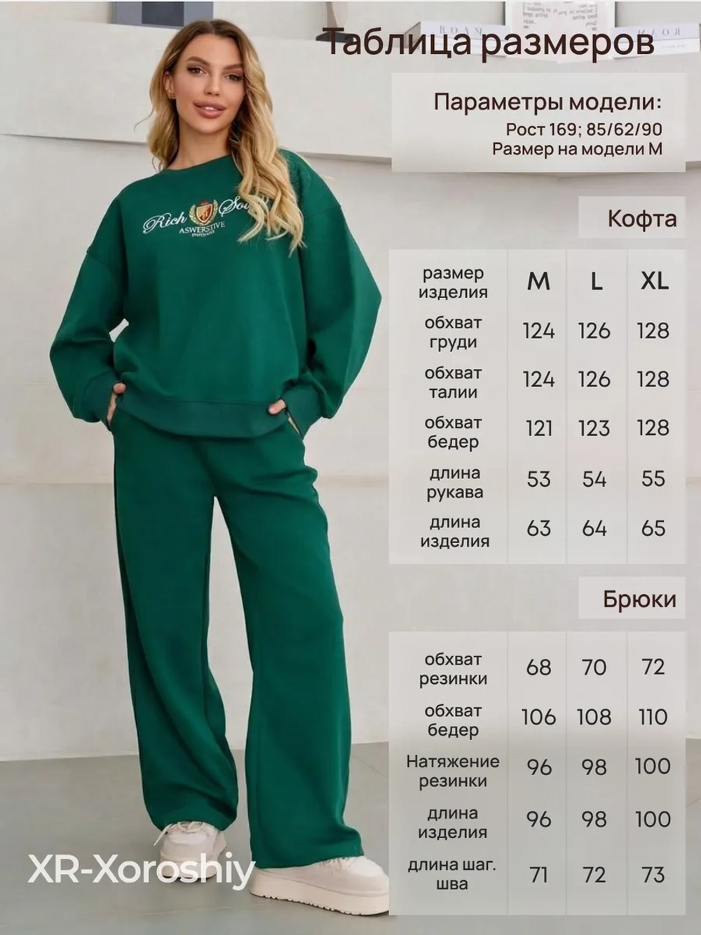 Спортивный костюм оверсайз без начеса
