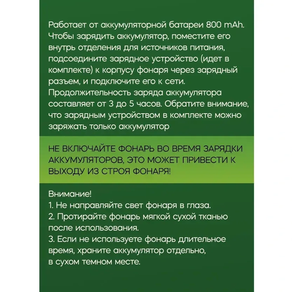 Фонарь налобный 6 режимов, 15LED, аккумуляторная батарея 800mAh USB 5115