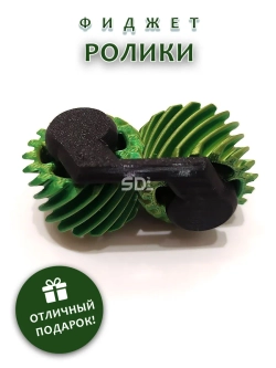 Фиджет