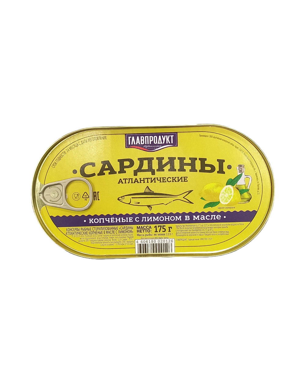 Сардина "ГЛАВПРОДУКТ" копченая с лимоном 175г