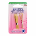 Держатели для бретелей 786.S Hemline