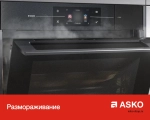 Духовой шкаф Asko OT8687A фото 11
