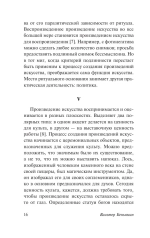 Общество копирования