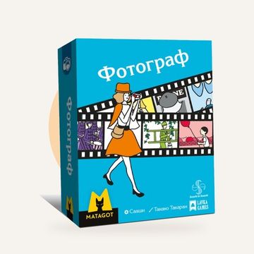 Настольная игра Фотограф