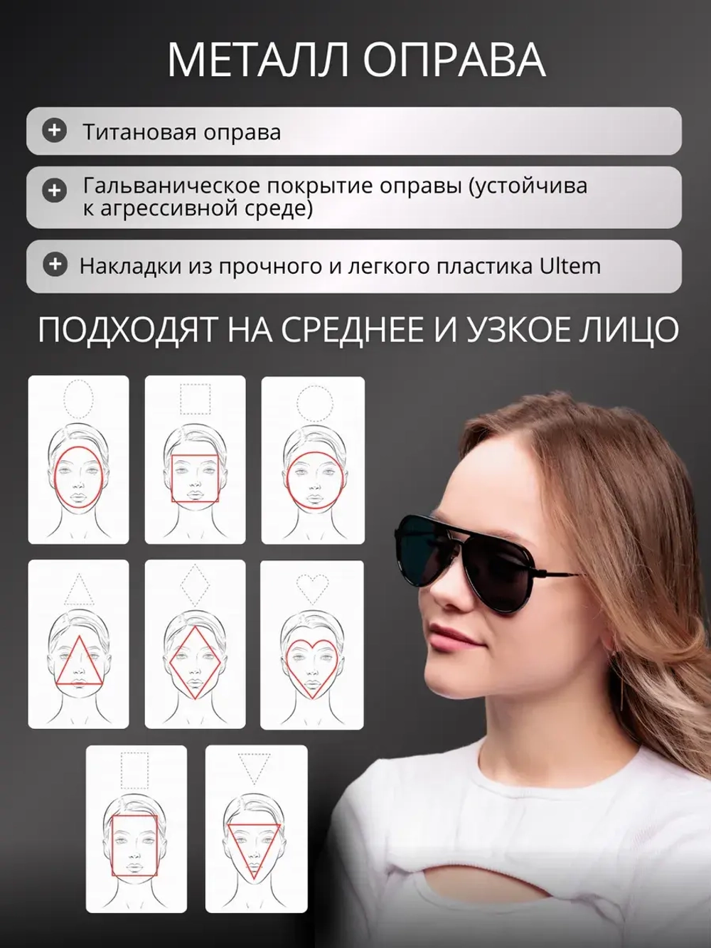 Модная оправа для очков с накладкой 4в1