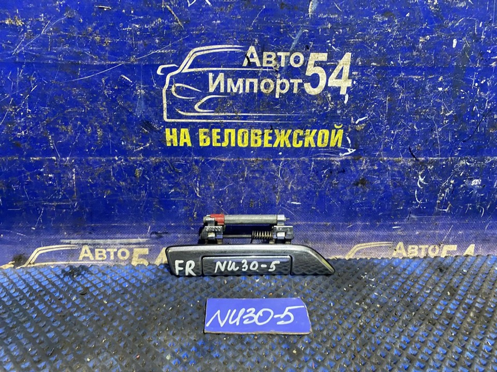 Ручка двери передней правой внешняя NISSAN PRESAGE 1999