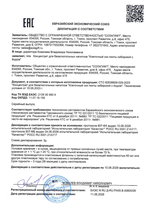 Пихтаминчик Клеточный сок пихты сибирской с йодом