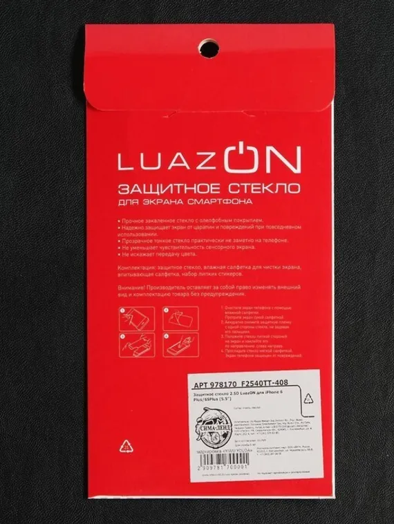 Защитное стекло 2.5D LuazON для iPhone 6 Plus/6S Plus (5.5"), полный клей