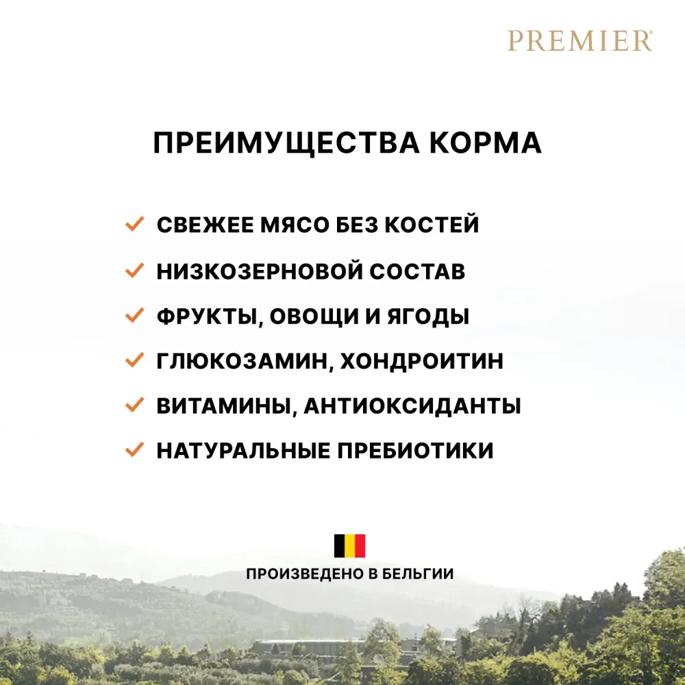 Сухой корм Premier Cat Salmon&Turkey Sterilised для стерилизованных кошек из свежего филе лосося с индейкой