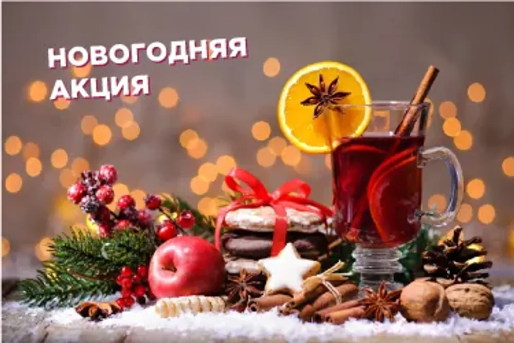 Новогодняя акция! Вакууматор в подарок! Новогодняя акция! Вакууматор в подарок!