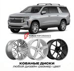 КОВАНЫЕ ДИСКИ для Chevrolet Suburban XII Рестайлинг 2018-2020 Шевроле
