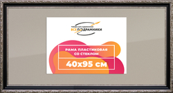 Рамка 40x95 для постера и фотографий