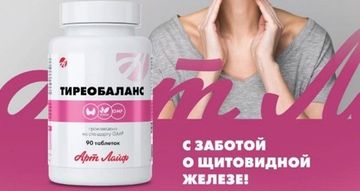 Тиреобаланс больше, чем просто йод